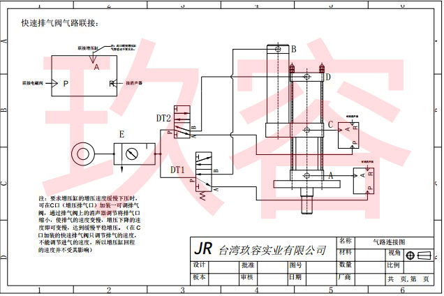 增壓缸快速排氣閥接線(xiàn)