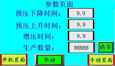 PLC觸摸屏參數(shù)設置